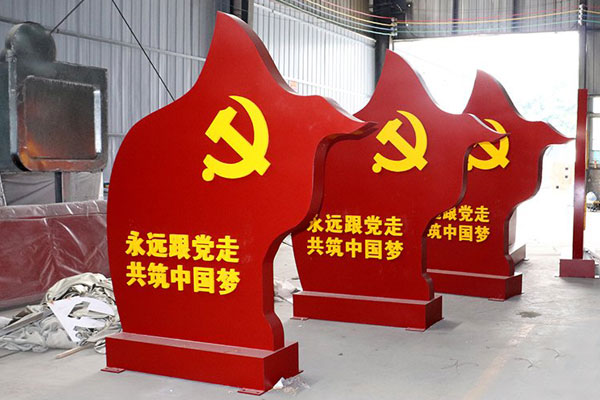 紅色黨建標識標牌
