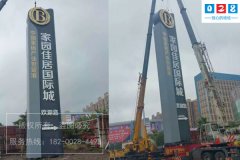 戶外廣告牌精神堡壘設計方案打造企業(yè)品牌形象！