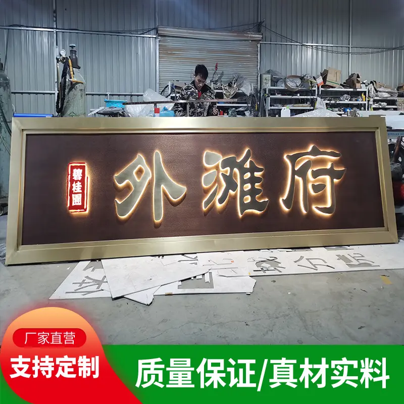 標(biāo)識(shí)標(biāo)牌門(mén)頭招牌制作的底板有哪些類(lèi)型？