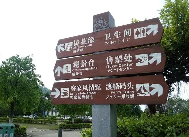 旅游景區(qū)常用標(biāo)識(shí)標(biāo)牌的材質(zhì)有哪些？
