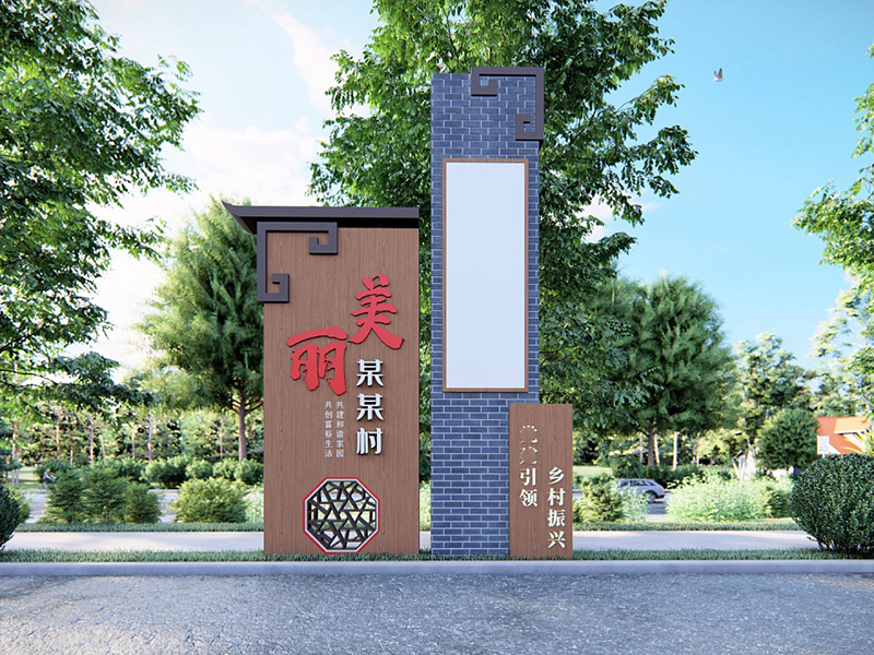 美麗鄉(xiāng)村標(biāo)識標(biāo)牌主要分為哪些呢？