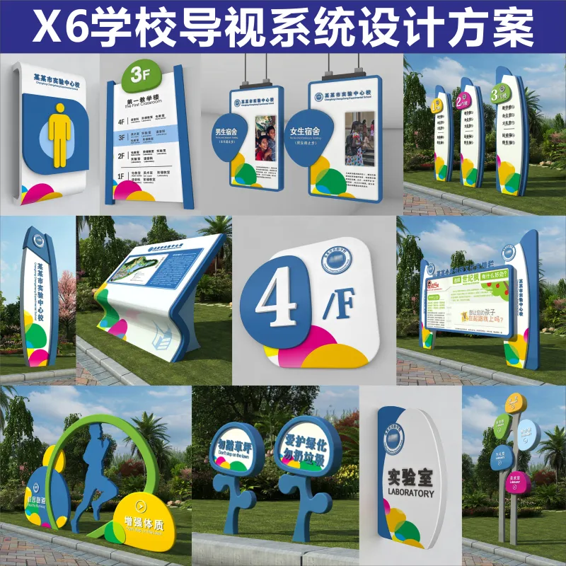 學(xué)校標(biāo)識標(biāo)牌給學(xué)校帶來便捷也帶來安全？