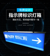 戶外燈箱發(fā)光標(biāo)識(shí)牌應(yīng)該具備哪些作用？